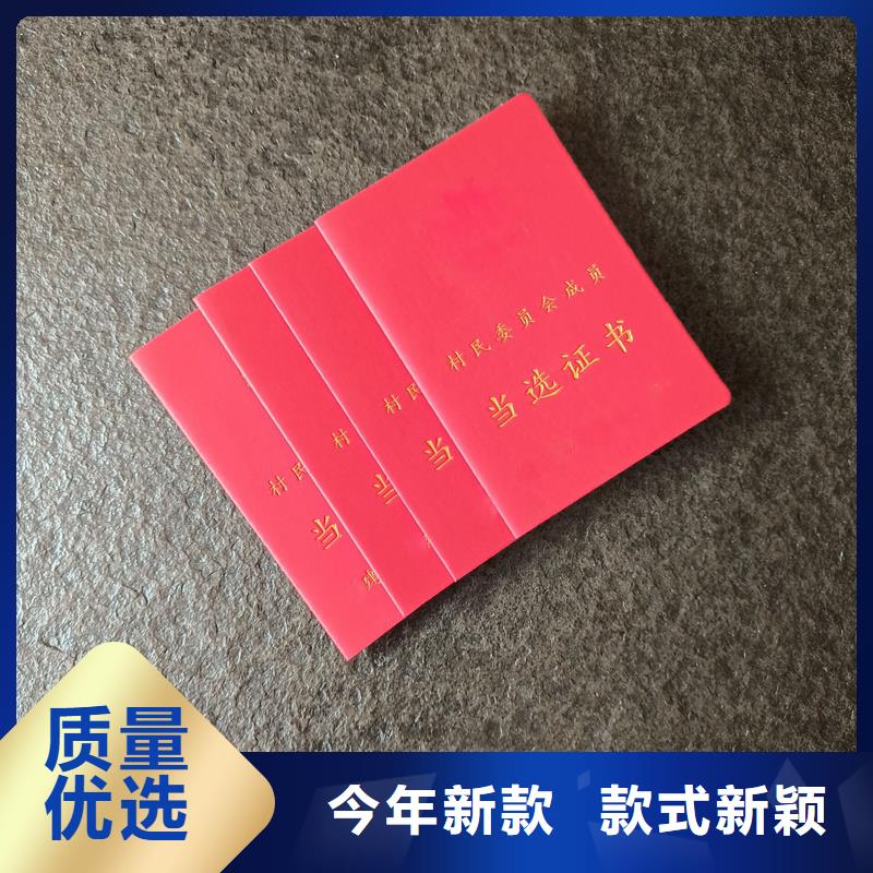 防偽印刷工作證榮譽定做