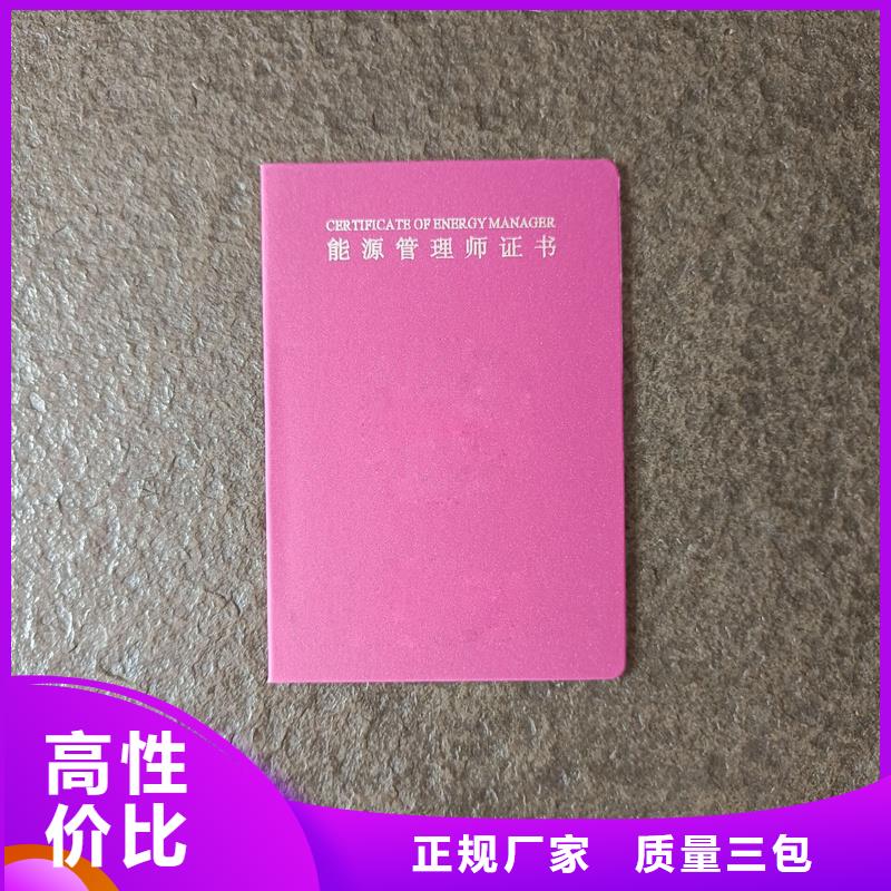 定做工作证企业荣誉制作