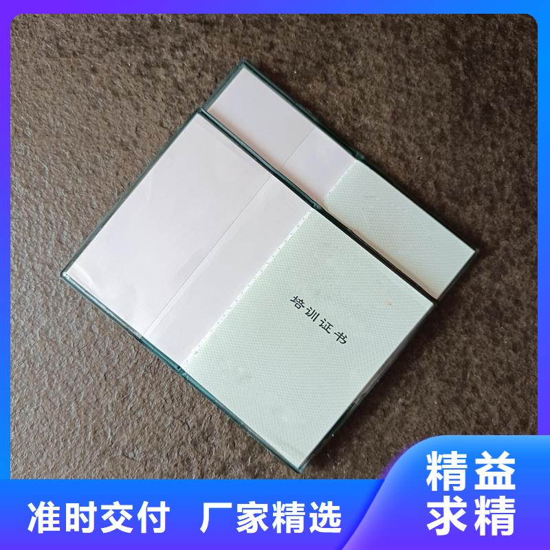 北京防偽印刷獲獎封皮