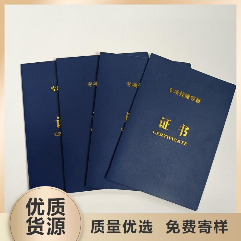 职业等级加工厂家公司印刷公司