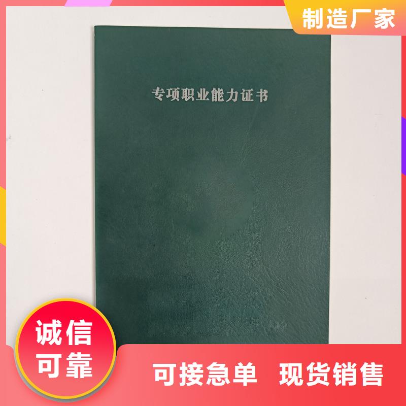 计量校准培训合格订做公司印刷从业资格