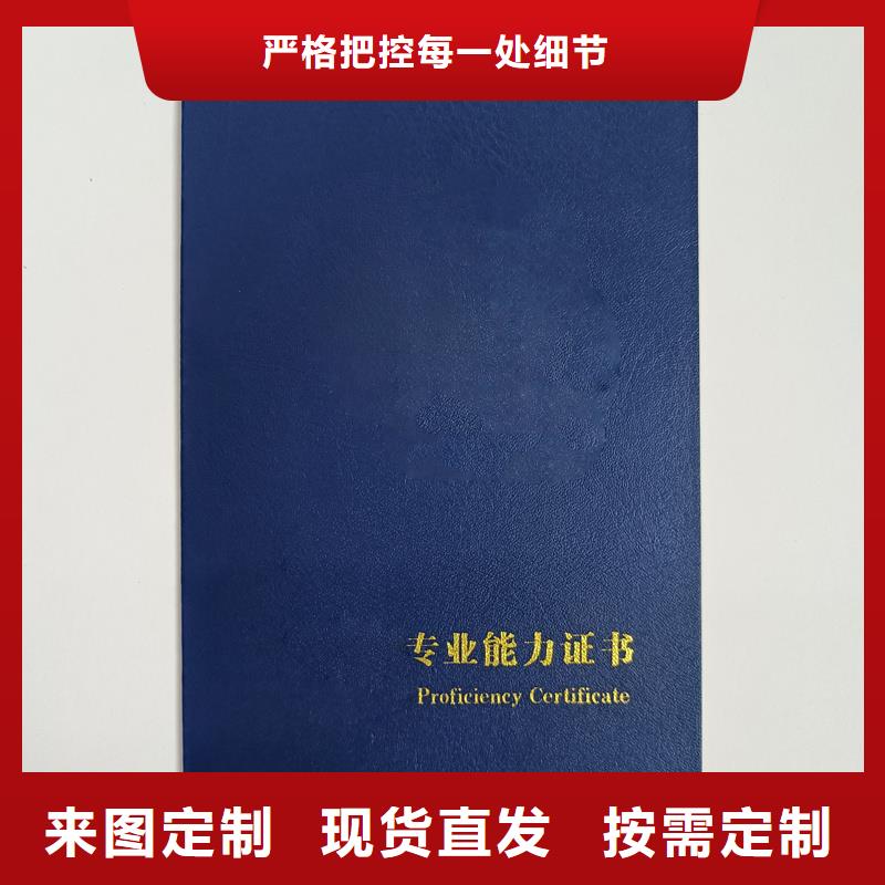 維吾爾自治區(qū)熒光防偽印刷專業(yè)人才培訓(xùn)訂做價格
