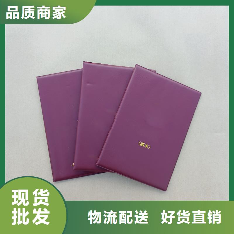 維吾爾自治區防偽印刷廠上崗證培訓合格定做報價