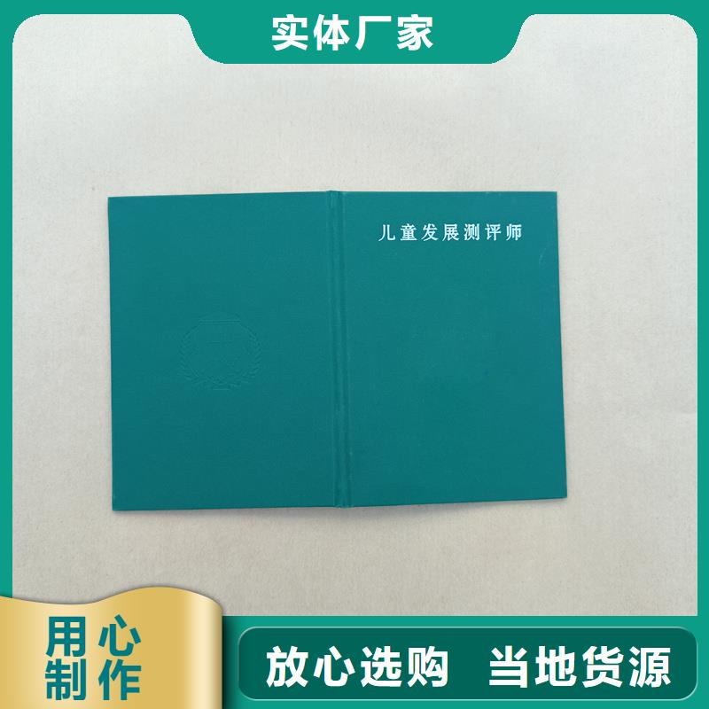 正規廠家