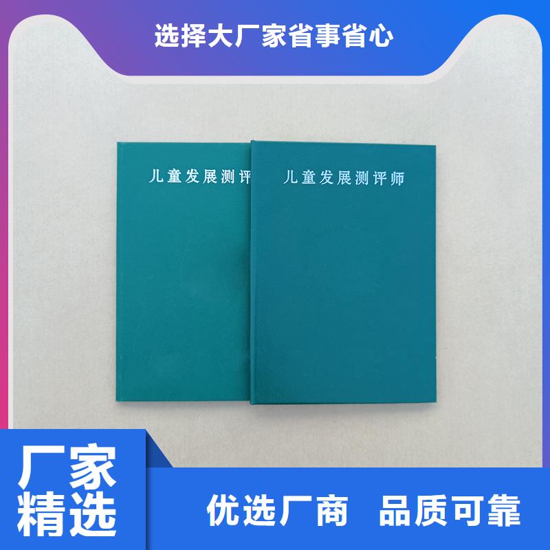 _职称封皮厂家优选好材铸造好品质