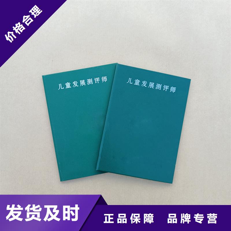 防偽印刷公司職業(yè)技能培訓(xùn)合格定制報價