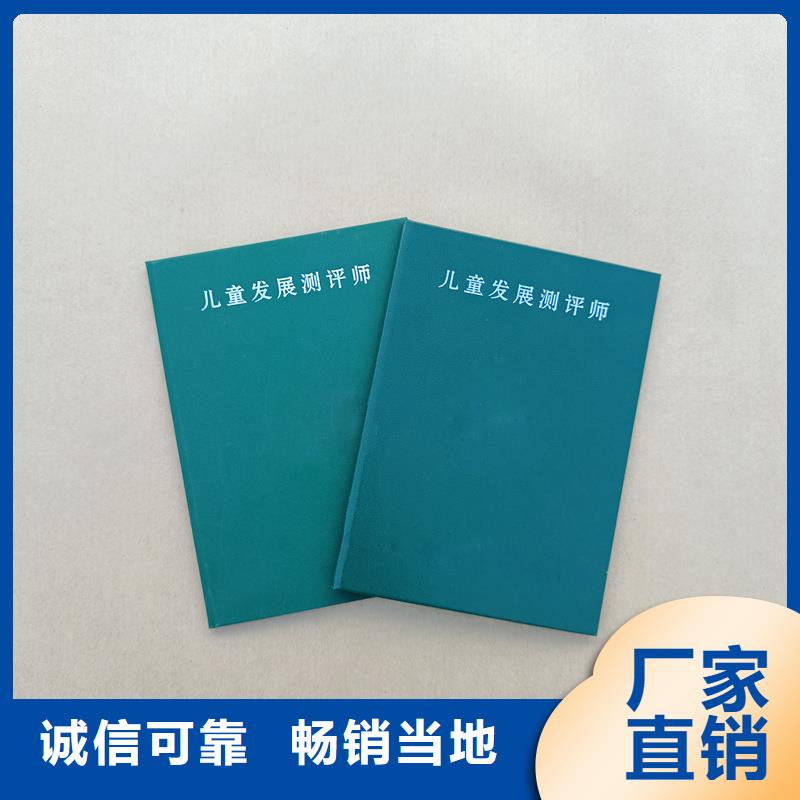 防偽資格印刷印刷會員證