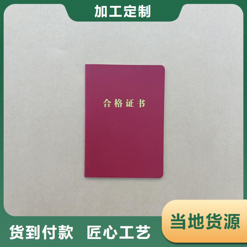 熒光防偽職業技能培訓廠家重慶制作