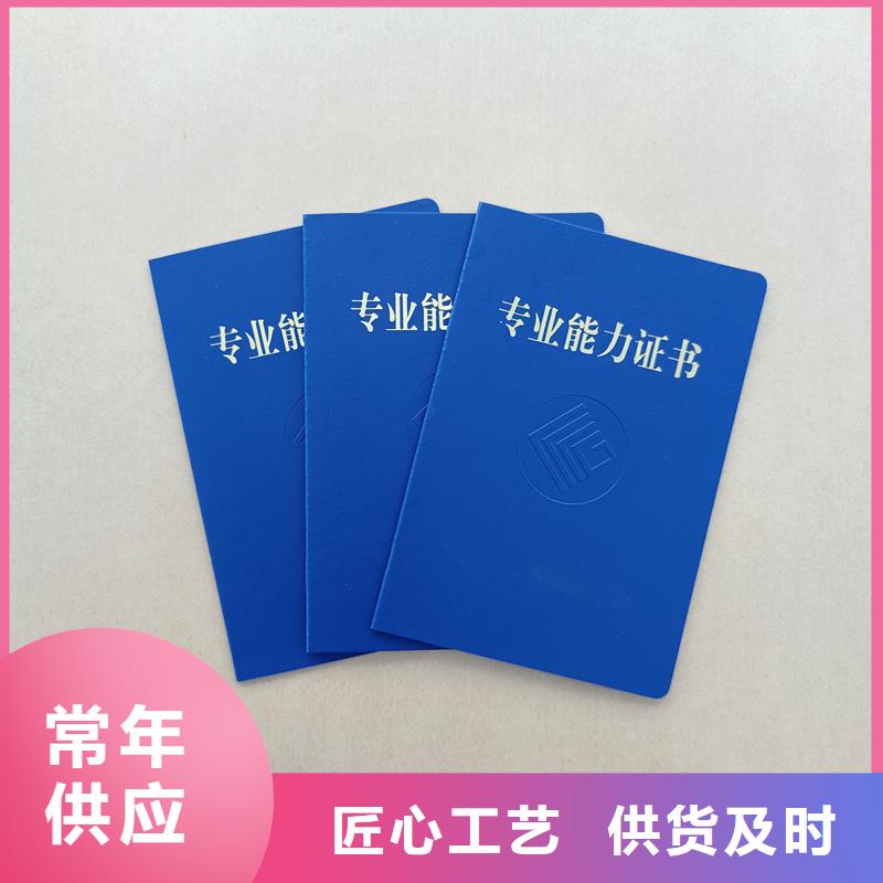 合格證印刷廠防偽工廠