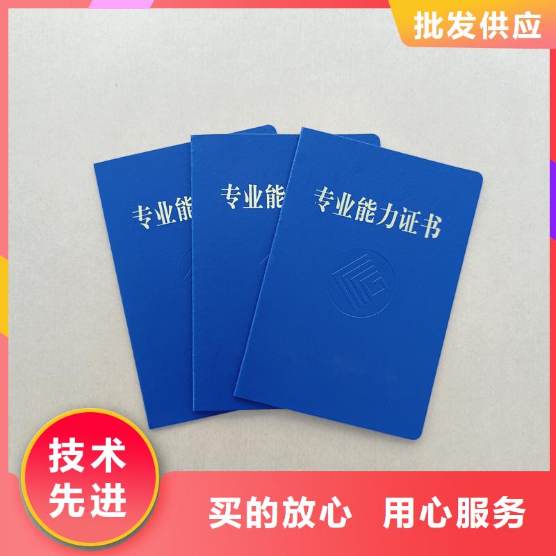 北京防伪印刷岗位技能培训合格定做公司