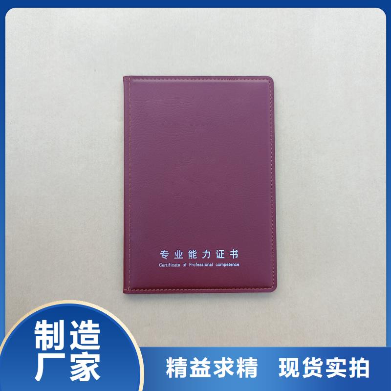 防偽印刷廠出資證明書生產工廠