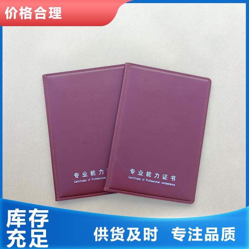 北京防偽印刷崗位技能培訓合格定做公司