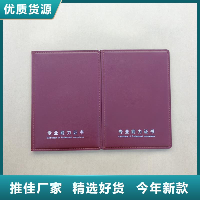 樂東縣防偽上崗證價(jià)錢制作
