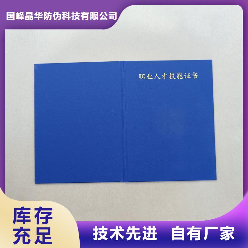 維吾爾自治區熒光防偽印刷專業人才培訓訂做價格