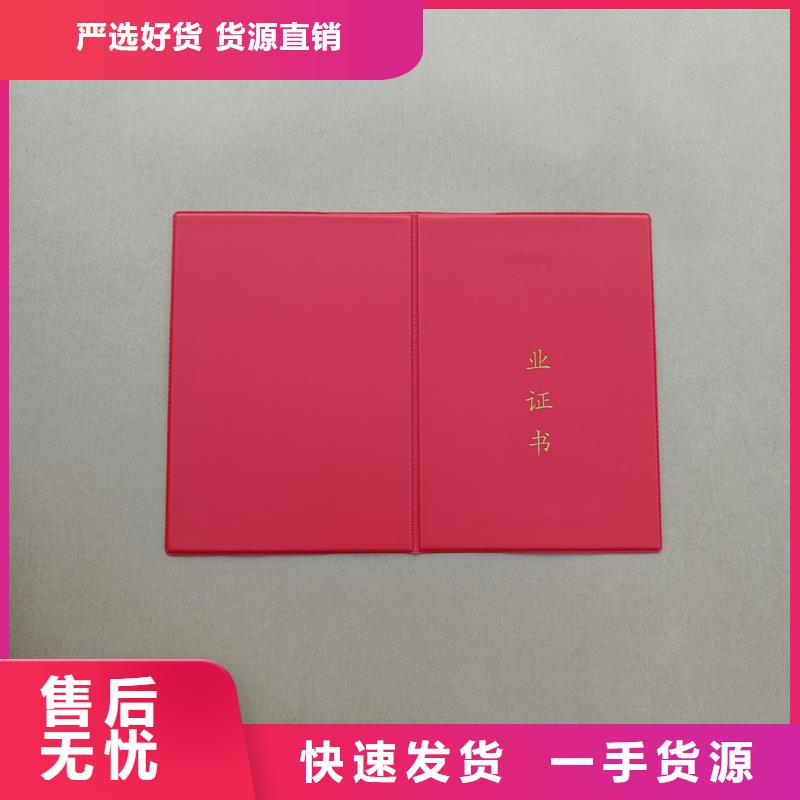 防偽工作證制作公司防偽印刷