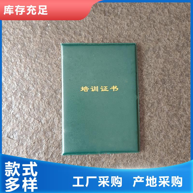 防偽資格印刷榮譽封面