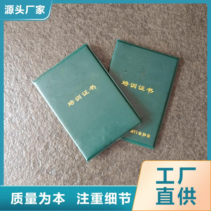 防偽收藏印刷專業人才技能制作報價