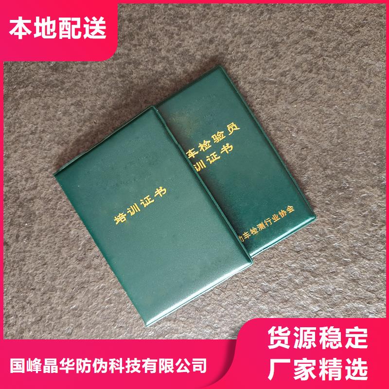 防偽收藏印刷廠制作