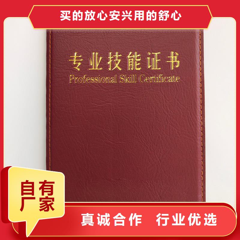 防偽印刷工作證榮譽定做