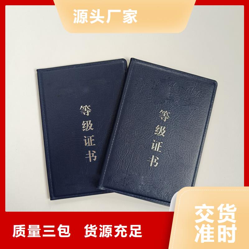 防偽資格印刷榮譽封面