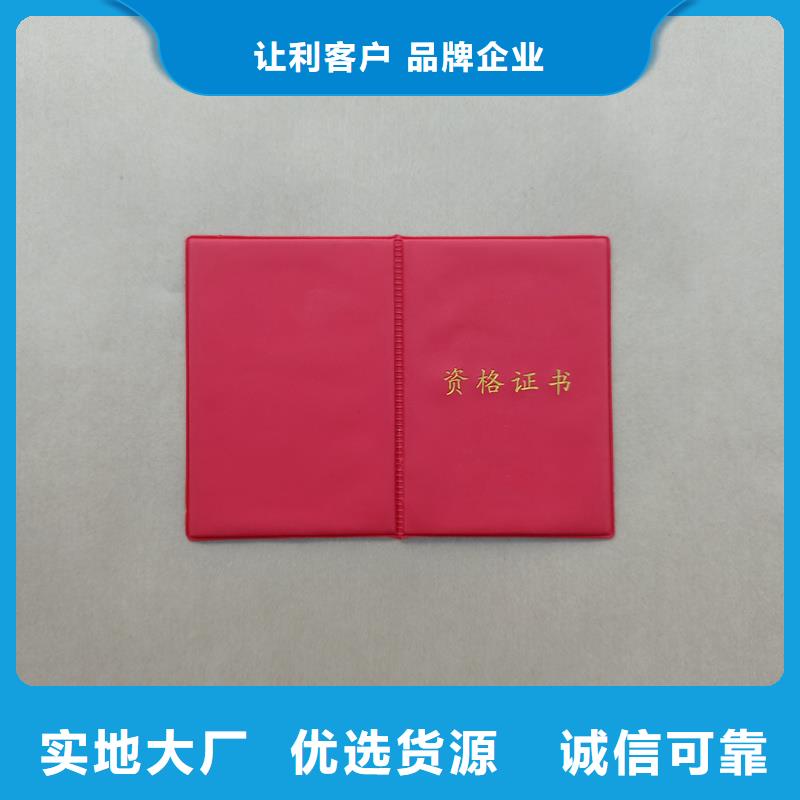 防偽收藏印刷定做榮譽