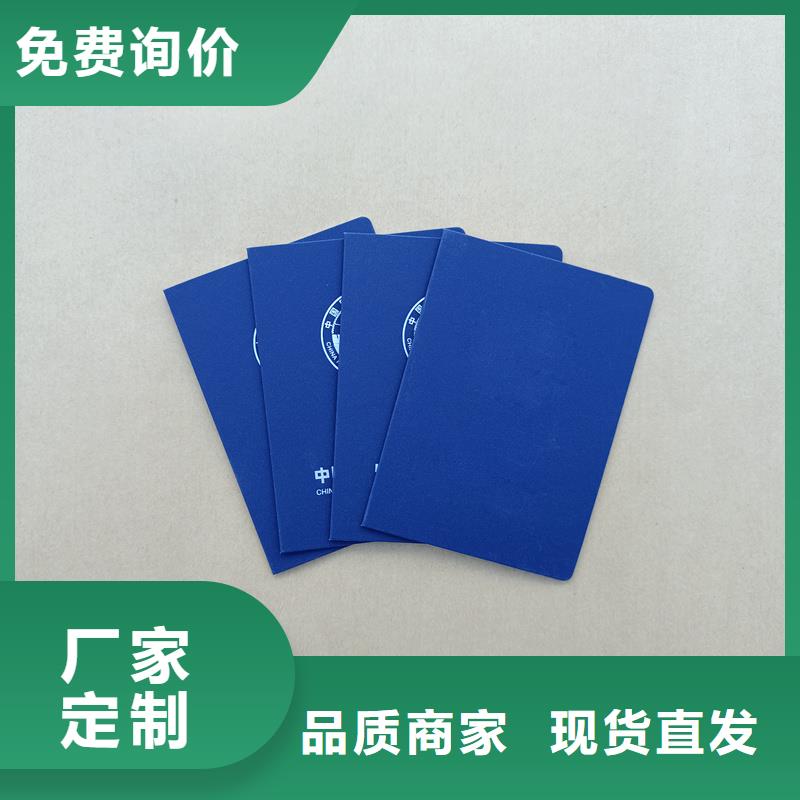 樂東縣防偽上崗證價(jià)錢制作
