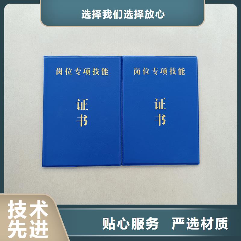 防偽上崗證報價鄭州市訂做工作證