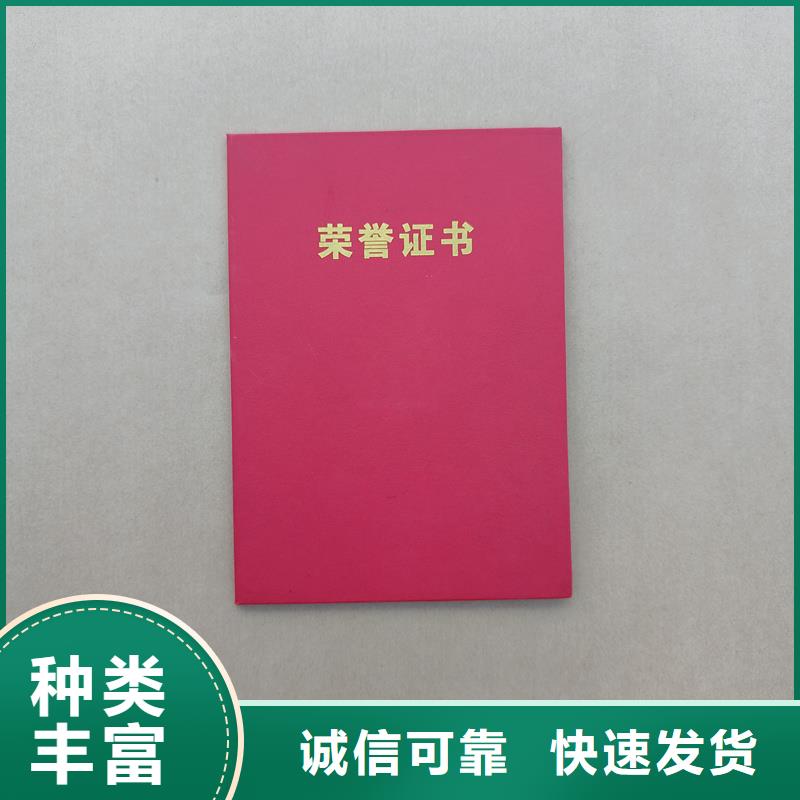 北京防伪印刷岗位技能培训合格定做公司