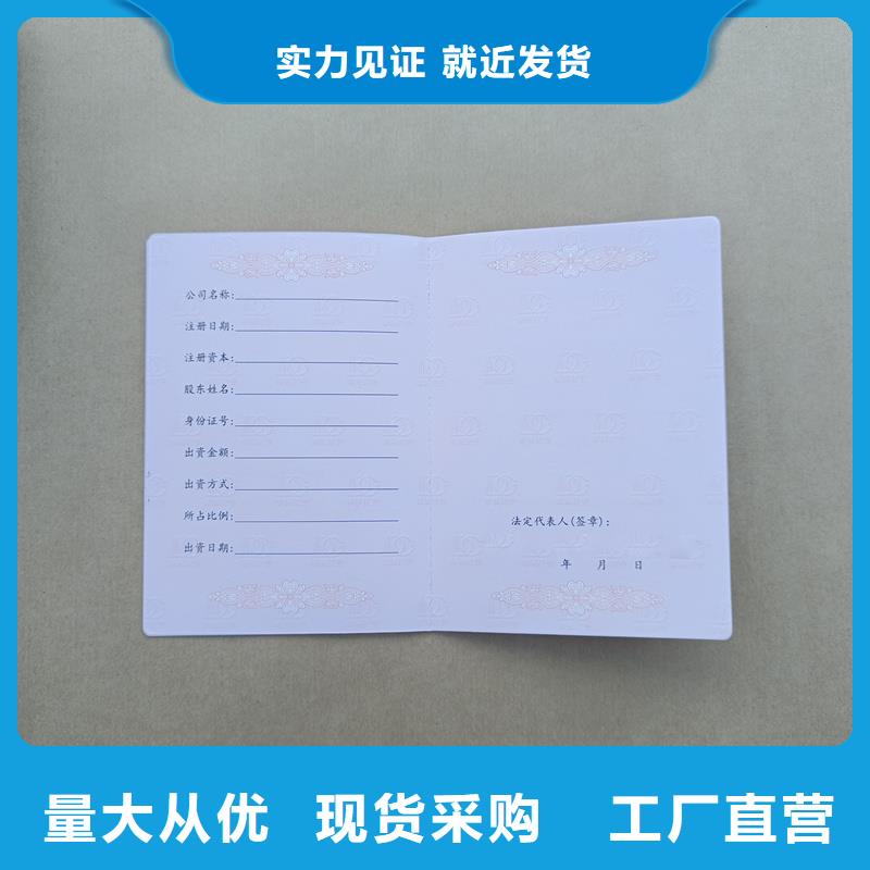 熒光防偽印刷廠股權(quán)證訂做公司