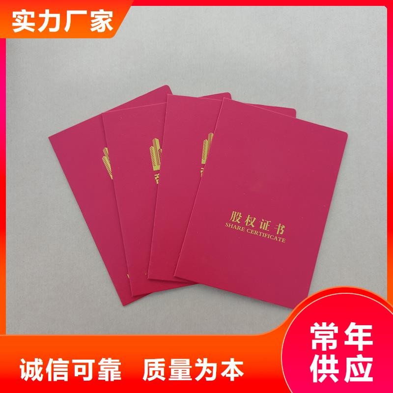 熒光防偽印刷崗位技能專項能力定制工廠
