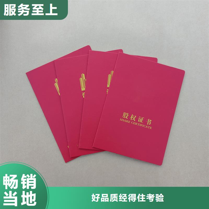 防偽生產(chǎn)廠資格制作廠家
