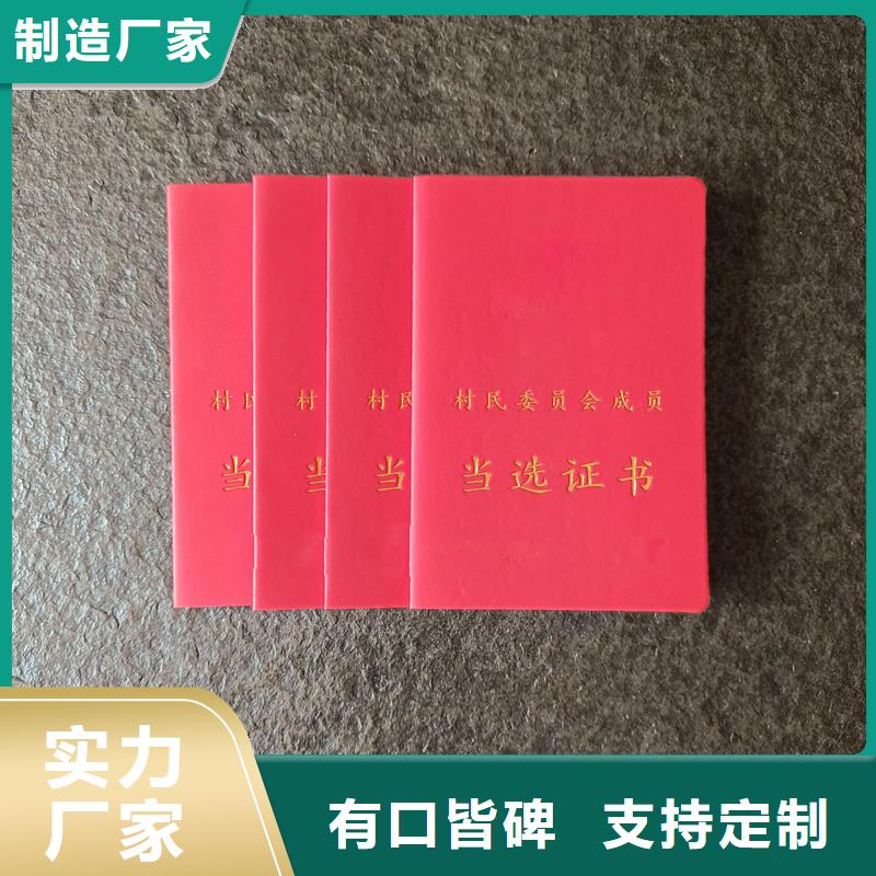 職業資格定做印刷