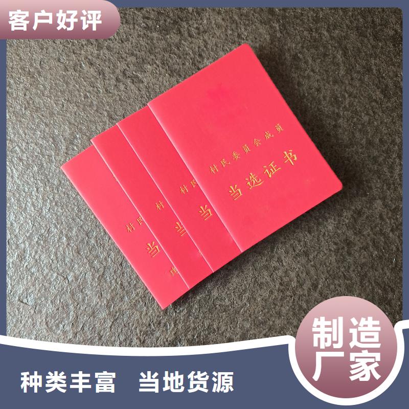 防偽印刷廠皮革訂做工廠