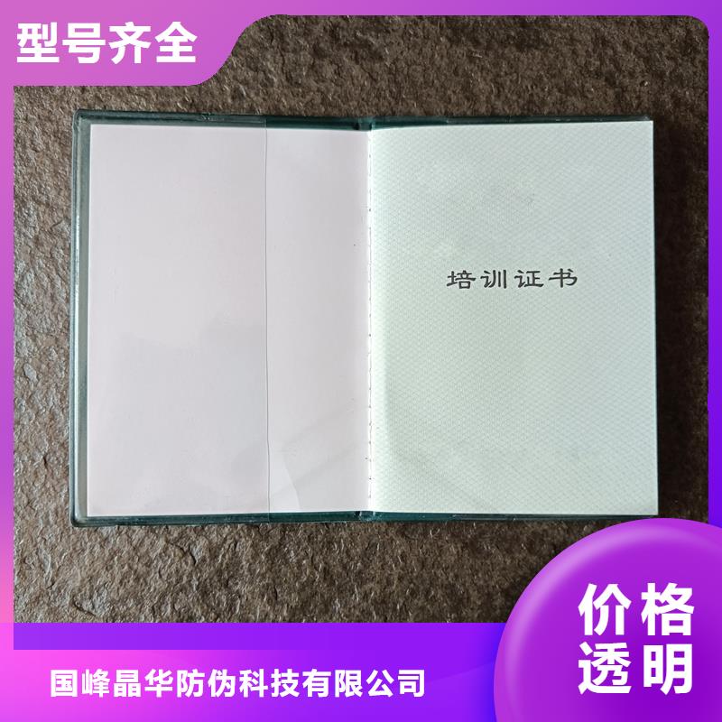 歡迎訂購防偽培訓合格定制批量定做