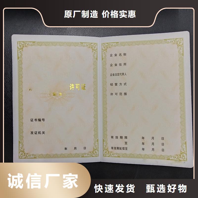 货源直销