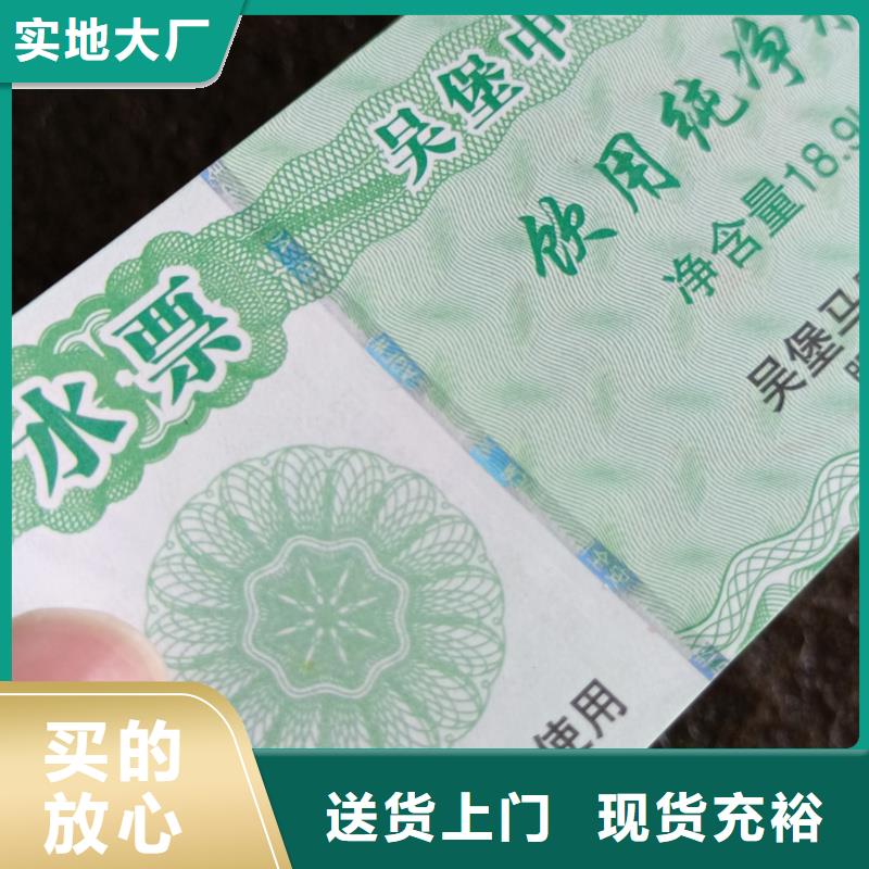 防偽票券工廠自營