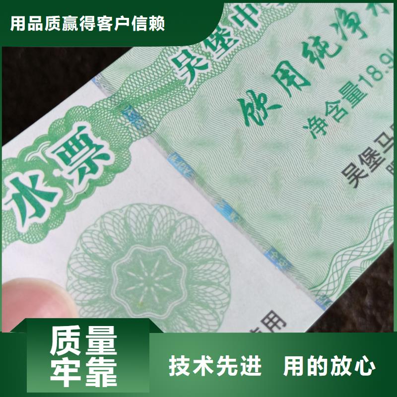  防伪票券符合行业标准