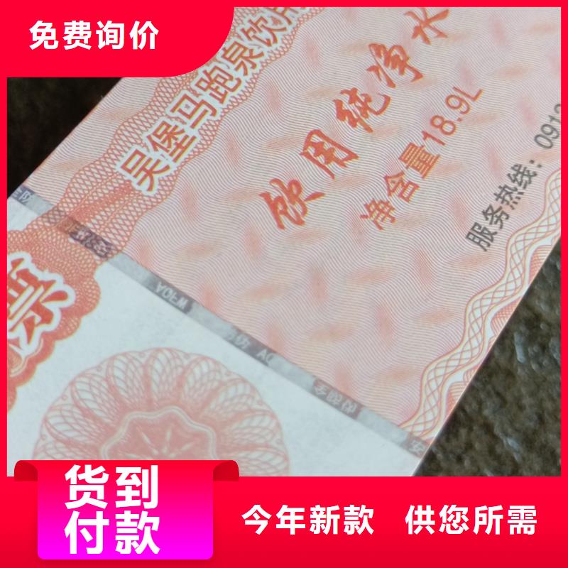 防偽代金券制作優惠券印刷公司