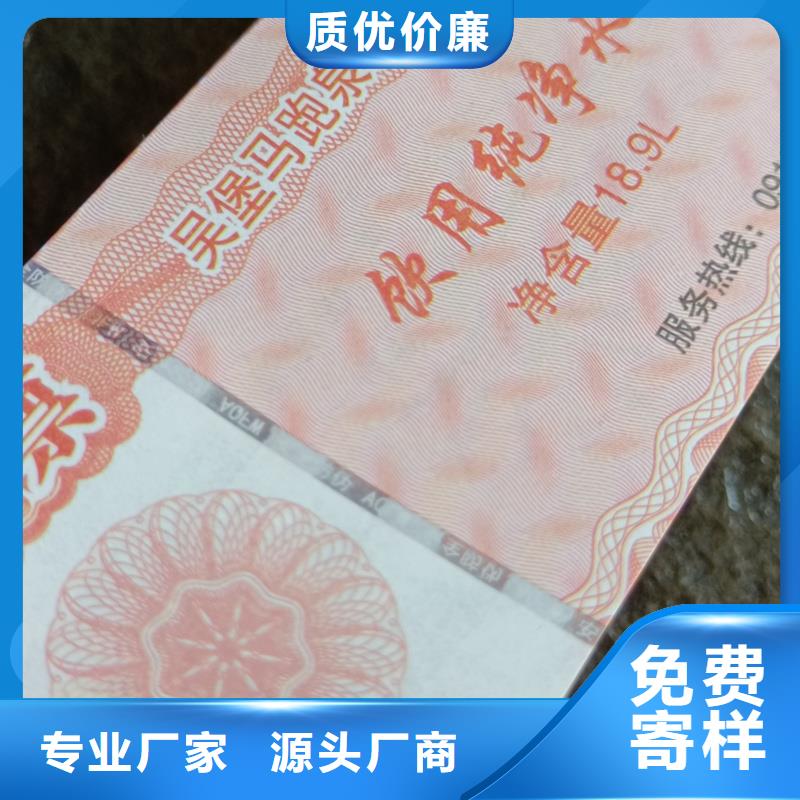 防伪票券用心经营