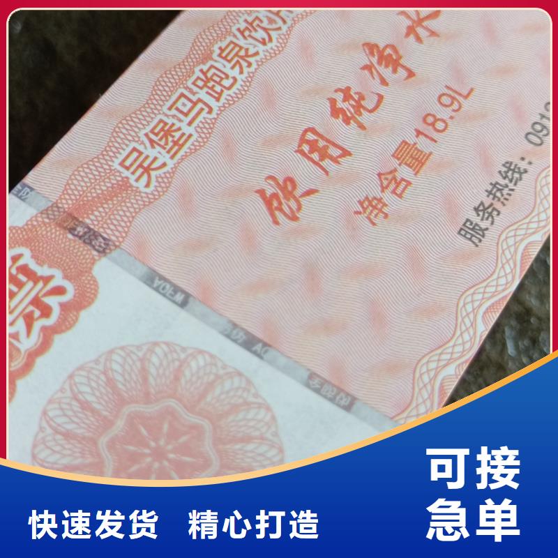  防偽票券高品質誠信廠家