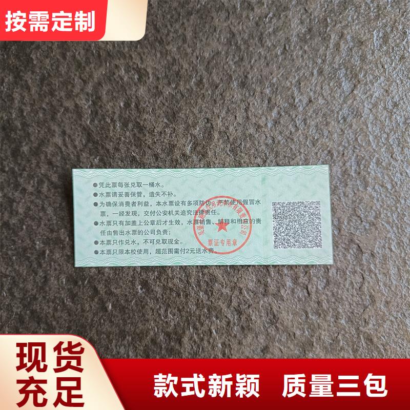 代金券制作视频-代金券制作工厂批发-国峰晶华防伪科技(银川分公司)