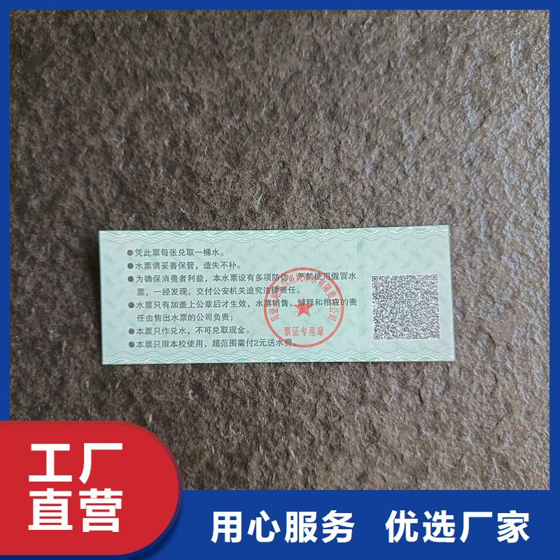 防偽票券實力廠家