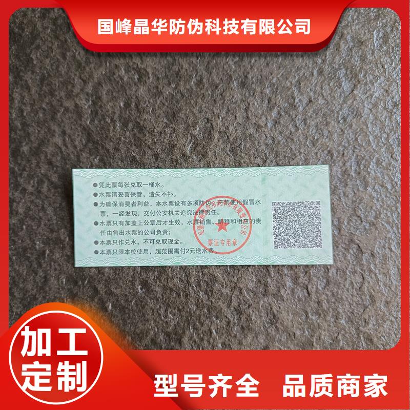 代金券制作视频-代金券制作-江苏省泰州市泰兴|姜堰|徐州|无锡|常州|镇江(此地)供应商