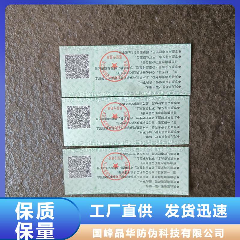 代金券制作视频-山西省朔州市|右玉|应县|晋中|吕梁|临汾|晋城|忻州|太原|长治代金券制作-国峰晶华