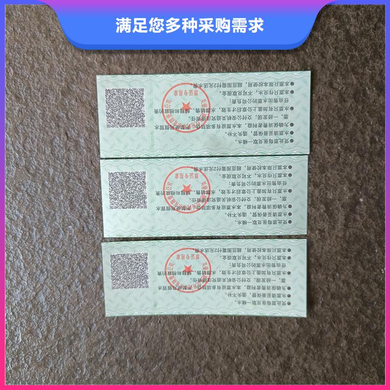防偽票券實力廠家直銷