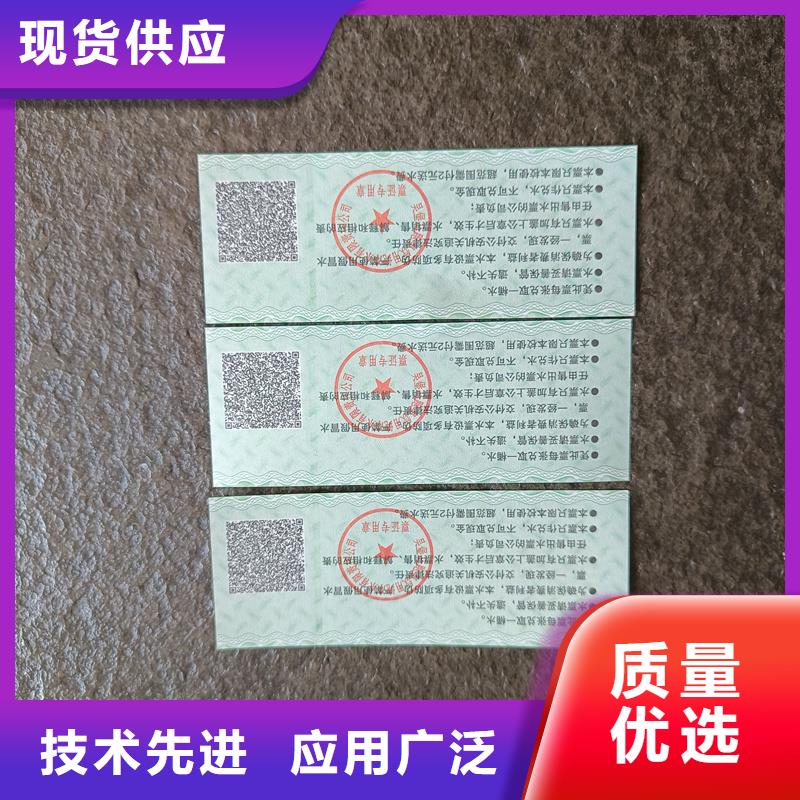 防伪票券-印刷培训实体诚信经营