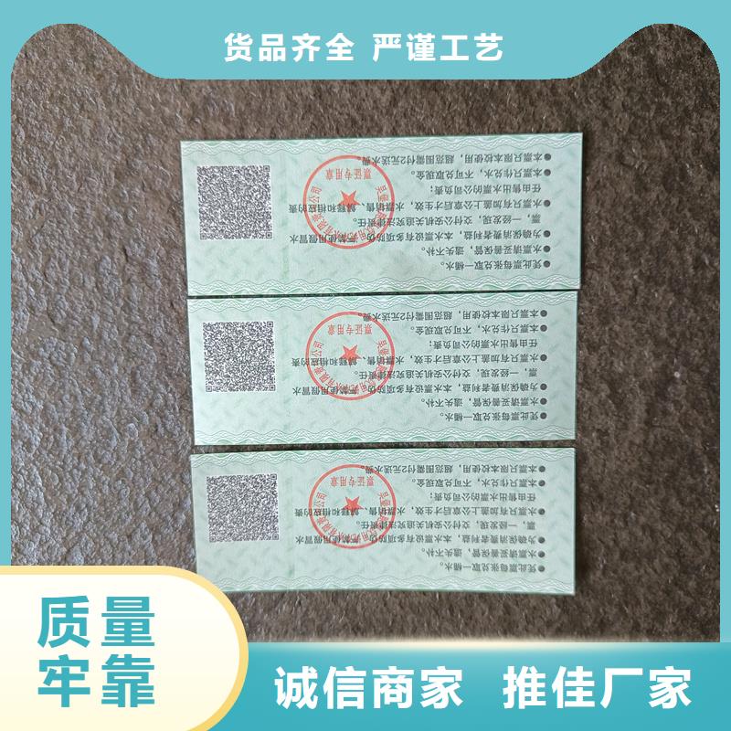 防偽票券防偽合格證印刷公司制造生產銷售