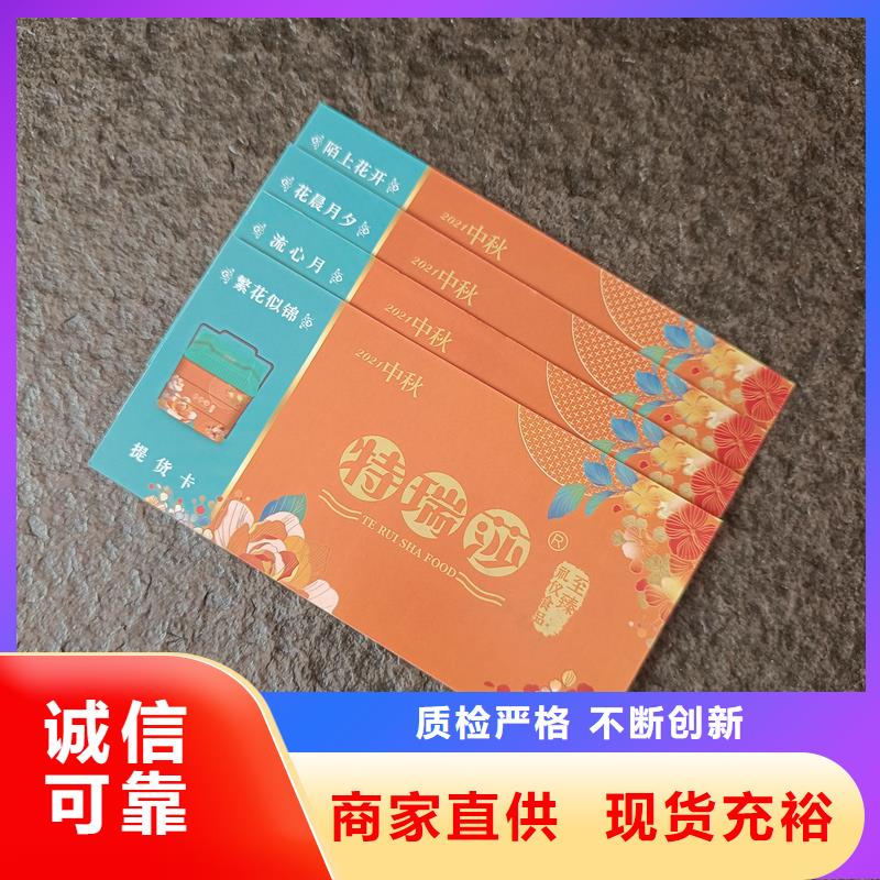  防伪票券打造好品质