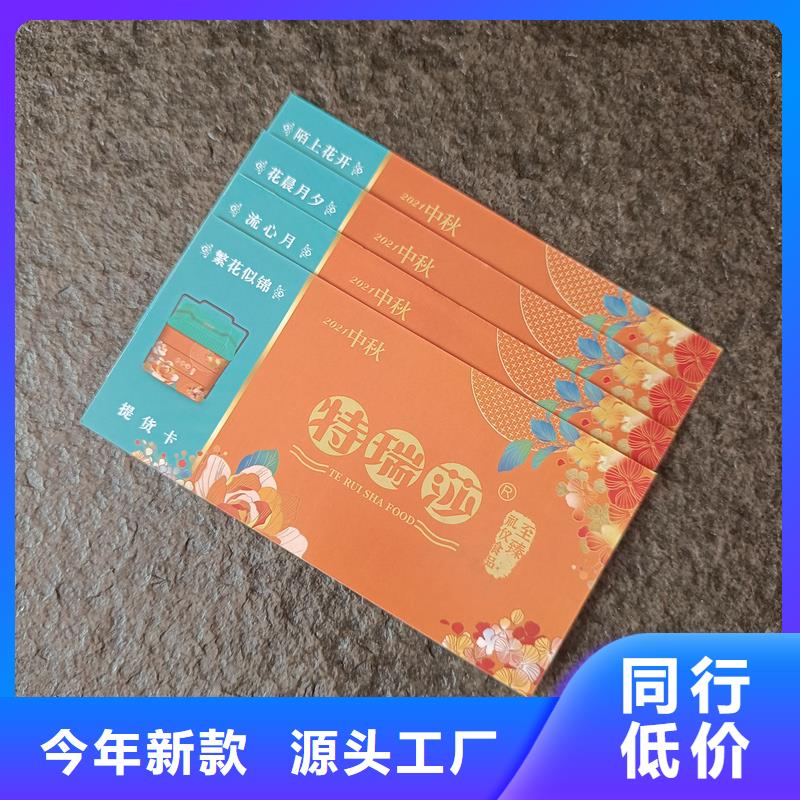 防伪票券价格公道合理
