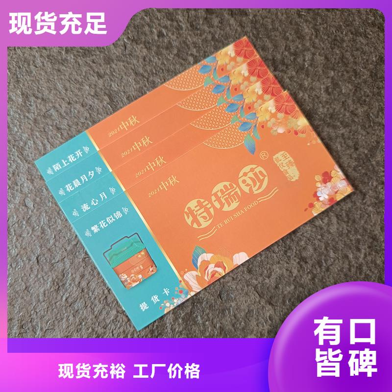  防伪票券生产厂家